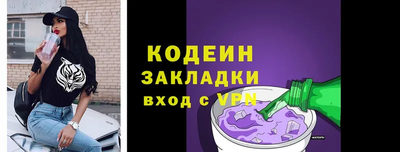 Кодеиновый сироп Lean напиток Lean (лин)  купить наркотик  Бугульма 