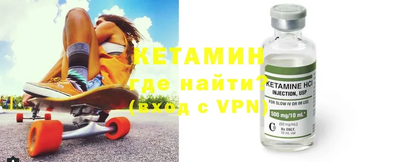 Кетамин VHQ  цены наркотик  Бугульма 